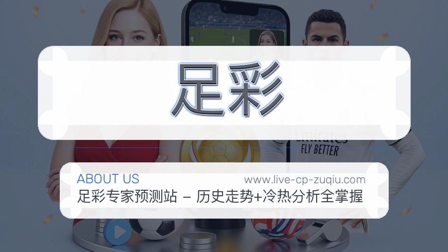 <strong>足彩</strong>长期建设